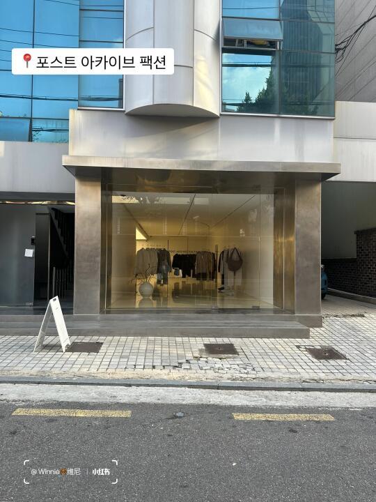 🇰🇷｜首尔也适合男生逛！！男装逛街指南1️⃣