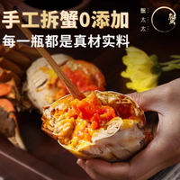 蟹太太正宗蟹黄酱，一口鲜掉眉！