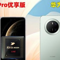 华为mate70Pro优享版直降700，降价200撬动500国补，仅5499起