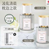 小众宝藏 | FOCONIE 法蔻尼茉莉花香水，邂逅持久淡雅芬芳