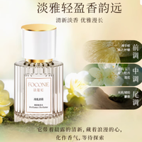 邂逅 FOCONIE 法蔻尼香水：凌乱清晨与枕边之欲的芬芳之旅
