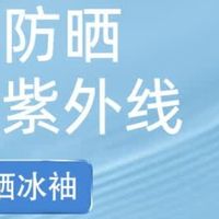 骑行党的反光板诞生记！这冰袖让我晒出冷白光