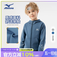 美津浓 KIDS 旗舰店儿童连帽卫衣开衫，春秋必备！