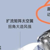 小米有品众筹的这个风扇不行
