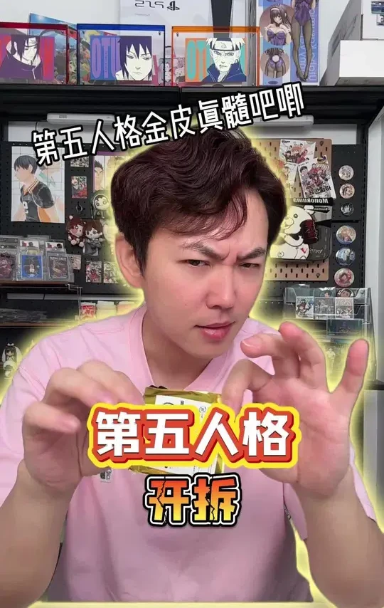 宁芙奖预热第一弹！第五人格金皮吧唧～开拆！ #第五人格 #谷子 #吃谷 #开箱 #盲盒