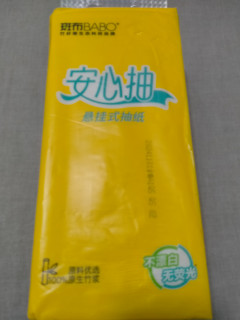 斑布悬挂式大抽纸实惠装！ 