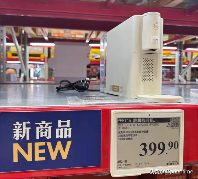 新品来袭！PEET'S 胶囊咖啡机亮相山姆