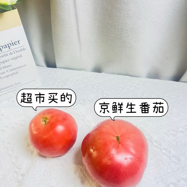爱吃“大”番茄的，可以试试京鲜生的普罗旺斯西红柿