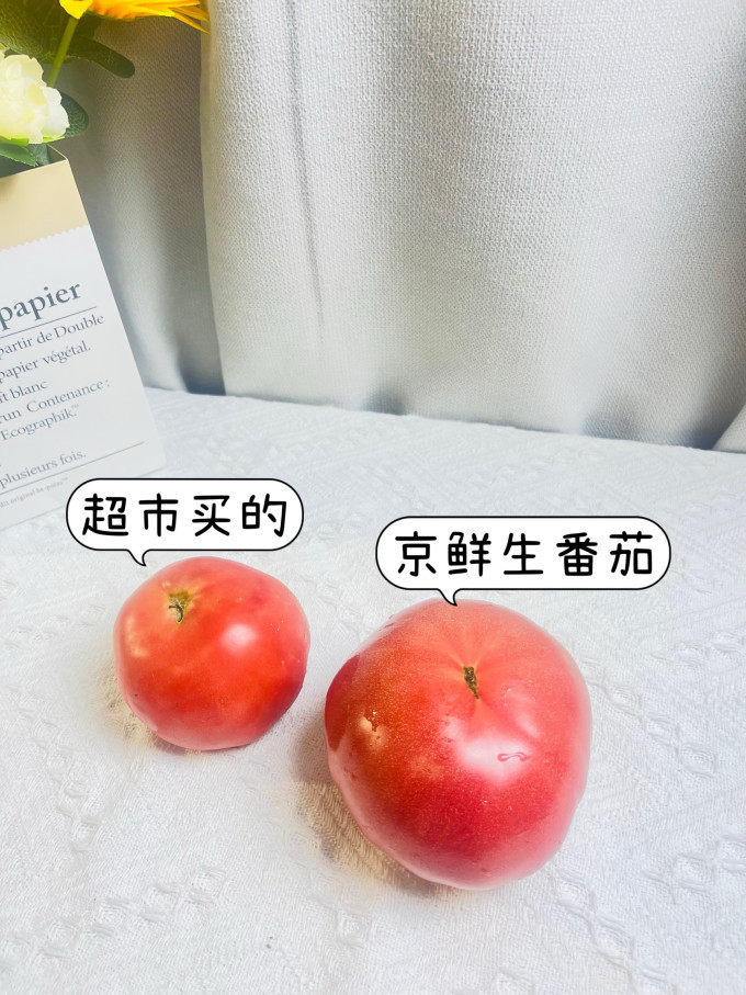 京鲜生蔬菜