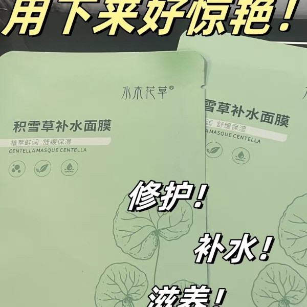 干敏皮烂脸自救 面膜敷一次嫩一次