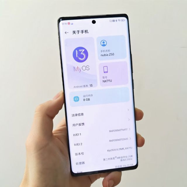 努比亚Z50：性能与设计兼备