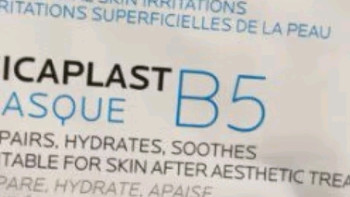 理肤泉B5面膜10片套装：爱的呵护，肌肤的温柔礼赞