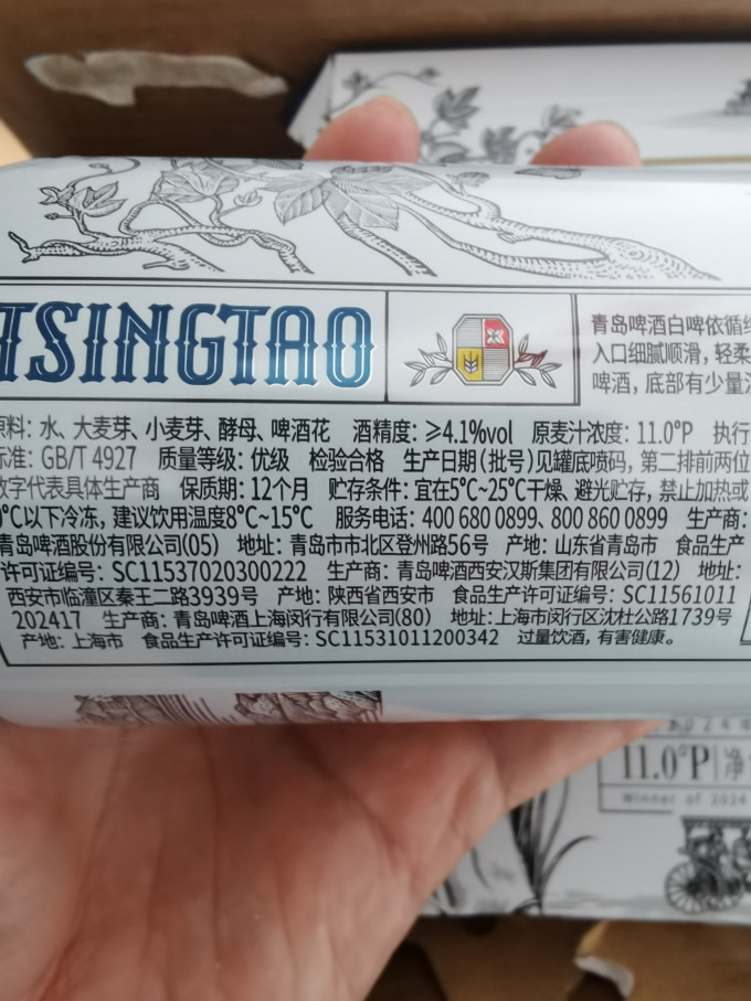 青岛啤酒精酿啤酒