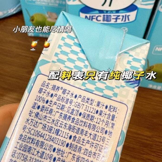 摘养果汁饮料