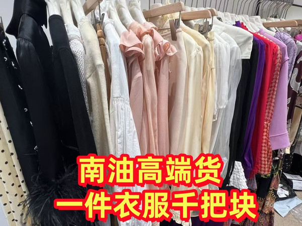 带你们看看南油高端档口，随便一件衣服七八百上千块你们觉得值吗