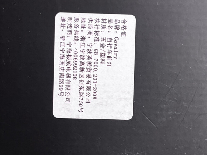 骑行运动
