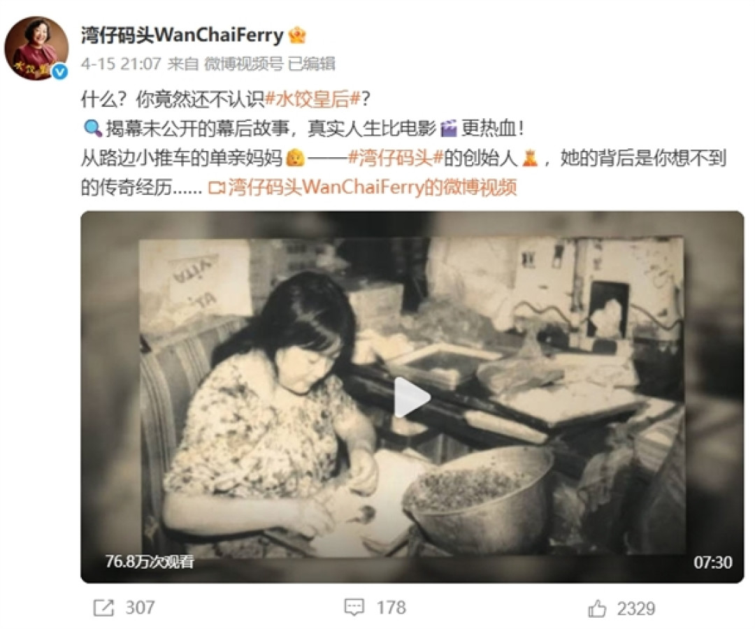 马丽主演《水饺皇后》票房破2亿：以湾仔码头创始人为原型 真实人生比电影更热血