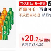 淘宝 百事可乐七喜美年达300ml*24瓶碳酸饮料汽水 20.2 三人团
