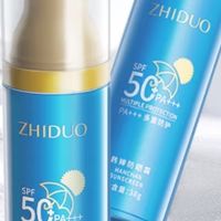 致朵防晒乳两盒装：清爽出击，为肌肤筑牢“防晒光盾”🛡️