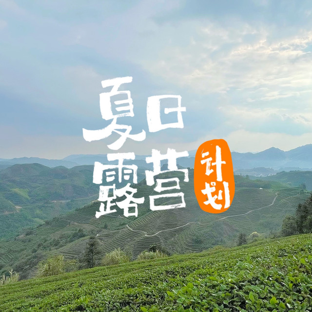 来！带你用占地一平方米的装备，换取几千平方米的自由~
