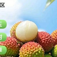 京鲜生·海南妃子笑荔枝：一口尝尽盛夏清甜，源头直发鲜到家🌺