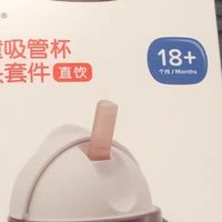 亲测！7月龄+宝宝学饮杯选世喜，喝奶喝水都好用！