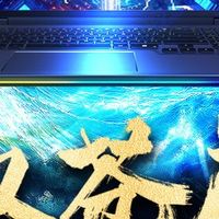 尖端电竞美学与卓越性价比的完美结合——机械革命苍龙16Ultra
