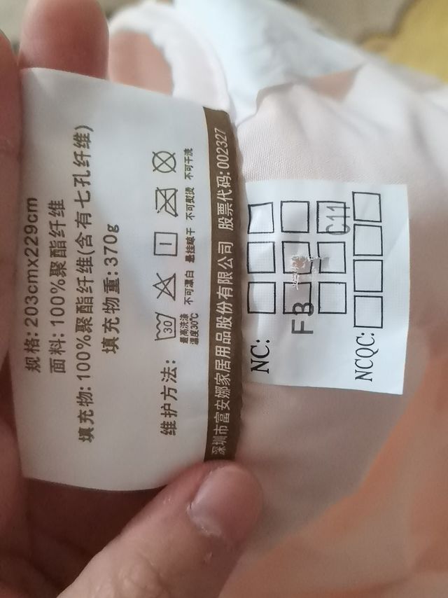 七孔纤维被的保暖测试