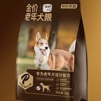 老年犬专用科学配方狗粮