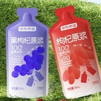 京东京造红黑枸杞原浆礼盒