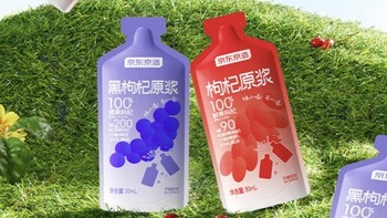 京东京造红黑枸杞原浆礼盒