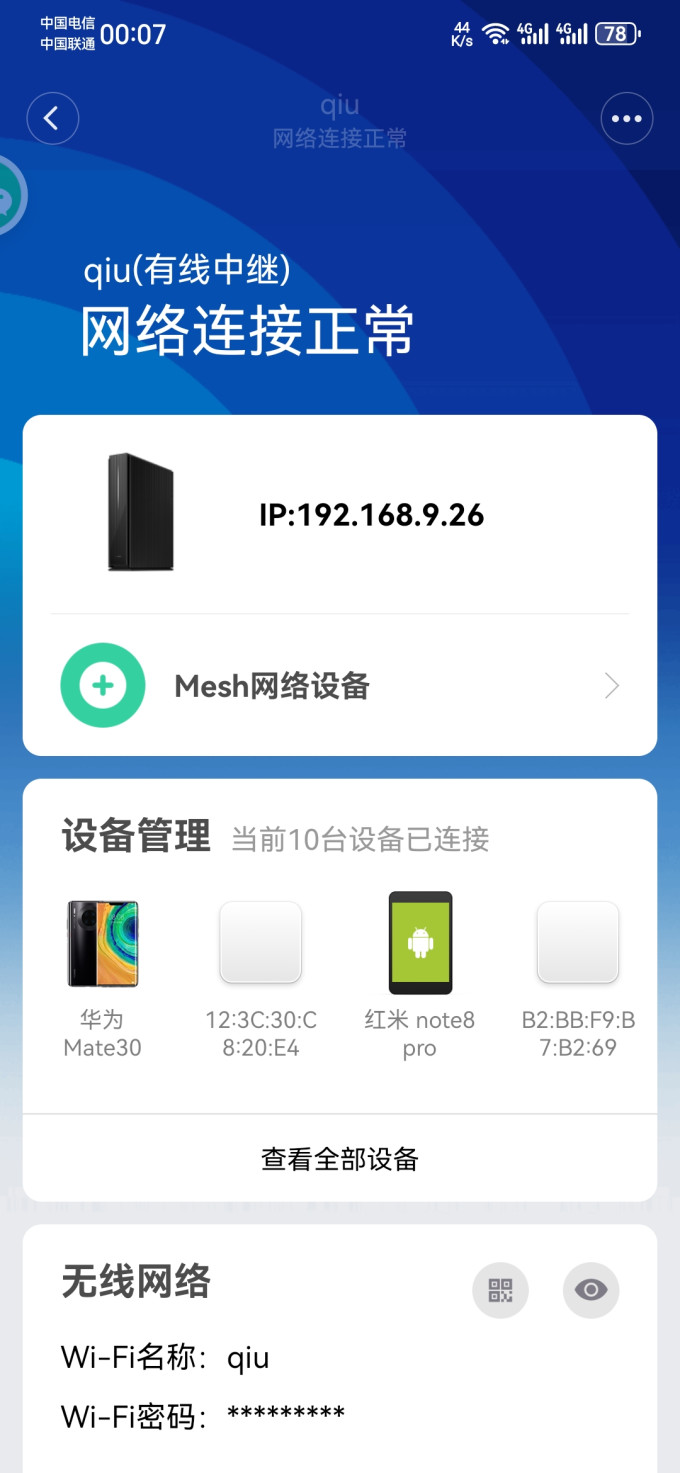 小米路由器