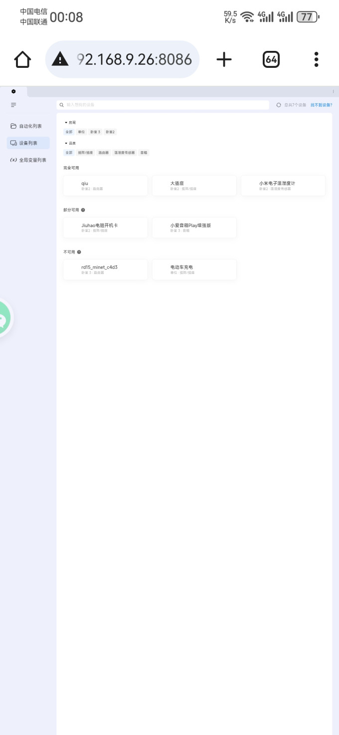 小米路由器