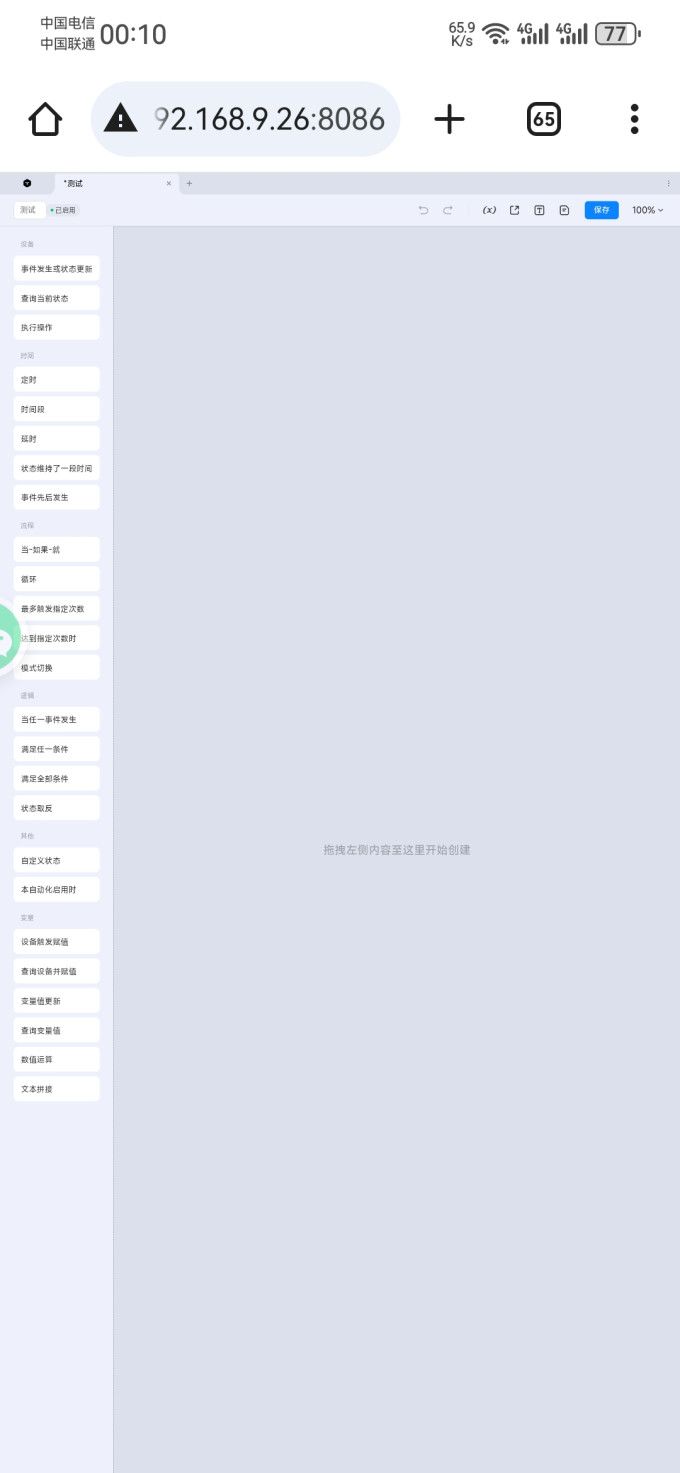 小米路由器