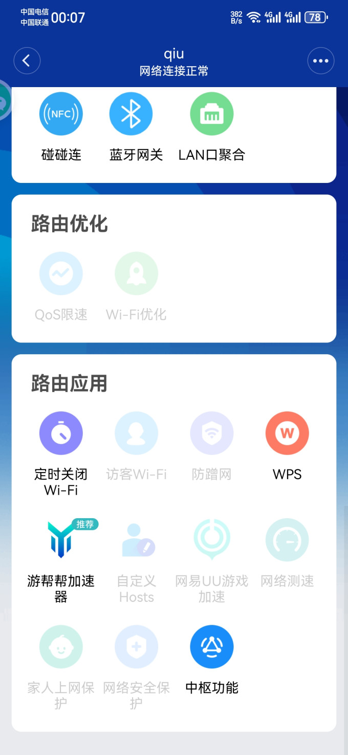 小米路由器