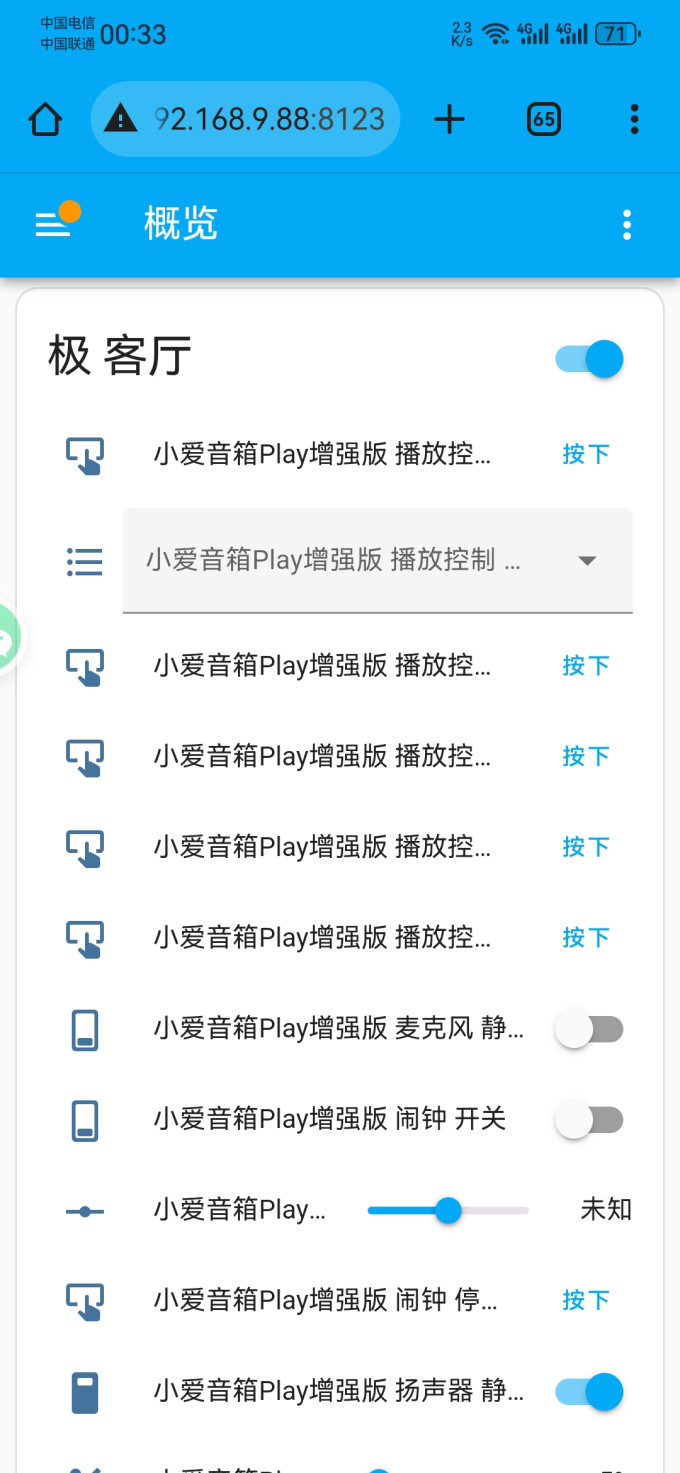 小米路由器