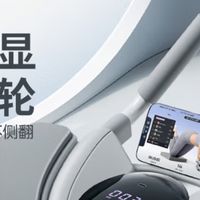 麦瑞克四轮健腹轮：智能回弹，高效塑形，你的腹肌训练新选择！