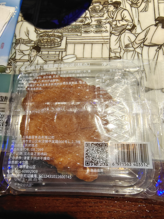 瑞幸咖啡旅游出行