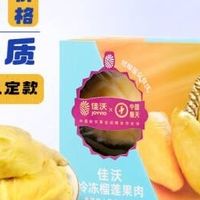 佳沃泰国进口冷冻金枕头榴莲肉：舌尖上的东南亚风情