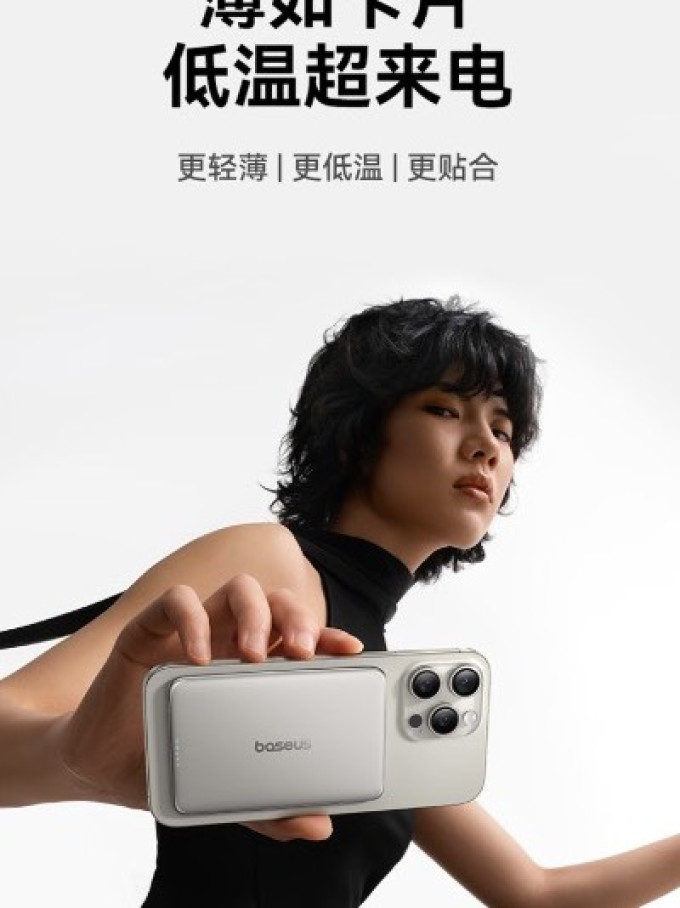 倍思移动电源