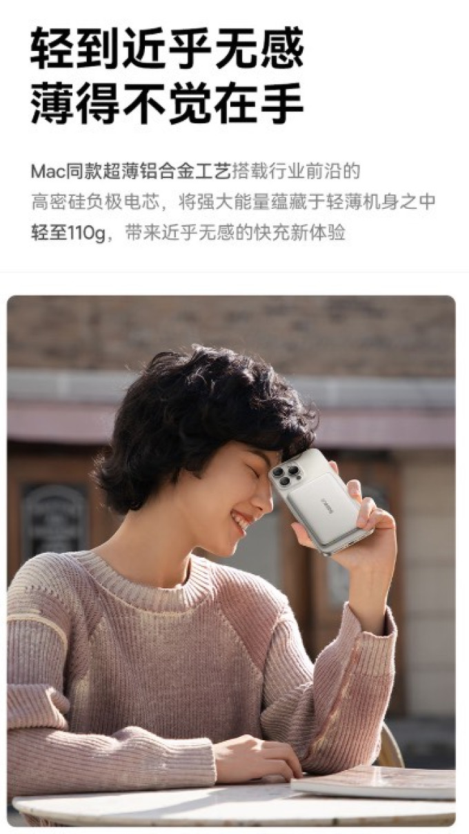 倍思移动电源