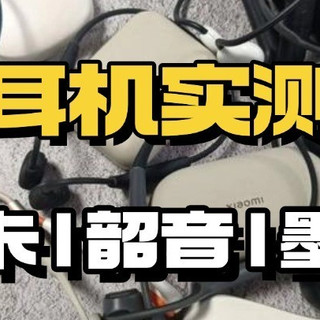 南卡|韶音|墨觉游泳耳机好用吗？游泳耳机优劣势测评全解析