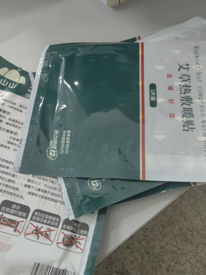 山山热水袋