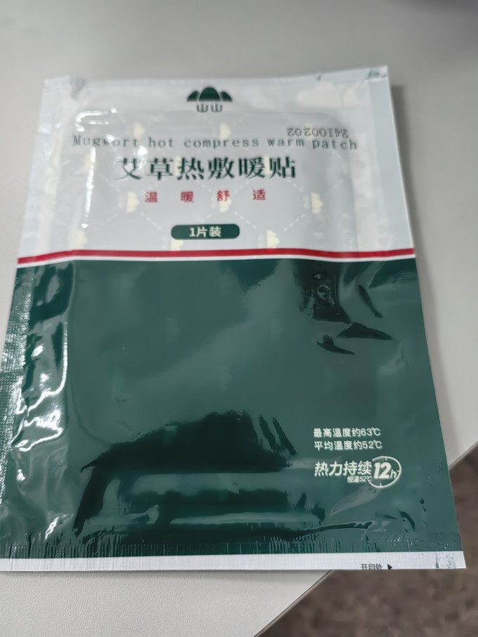 山山热水袋