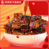 一口爱上!燃鸭旗舰店香辣碎碎鸭,湖南风味舌尖狂欢