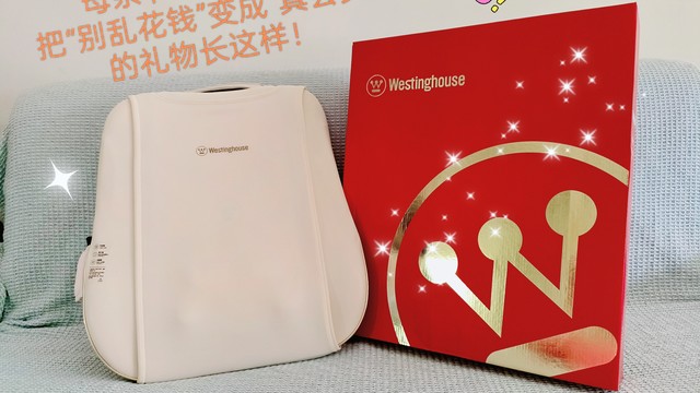 母亲节送礼指南｜久坐党的老腰有救了！西屋BX6-C全腰背按摩器
