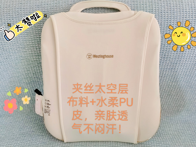 西屋电气个护健康