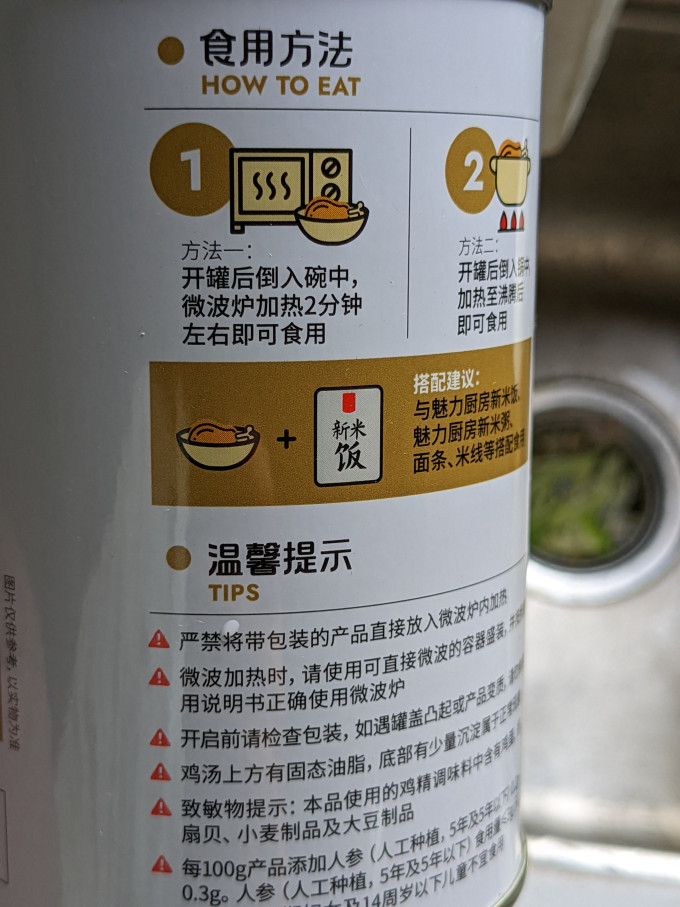 魅力厨房其他调味品