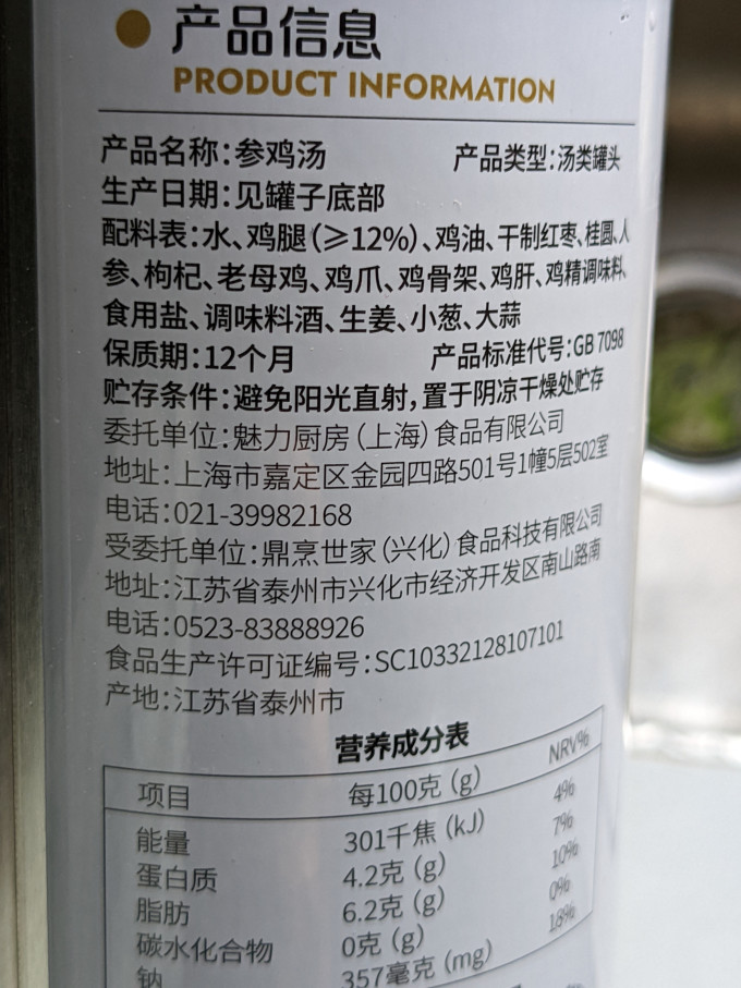 魅力厨房其他调味品