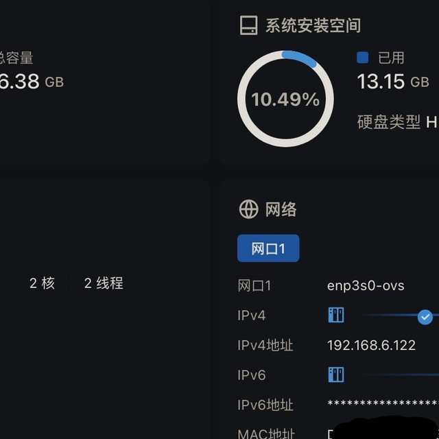 飞牛fnOs安装踩坑记录